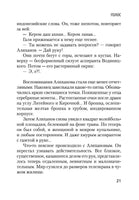 Представление. Довлатов С. Printed books Азбука