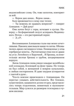 Представление. Довлатов С. Printed books Азбука