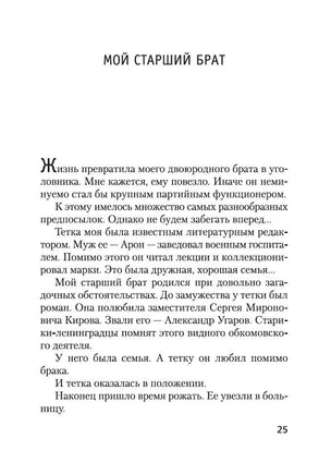 Представление. Довлатов С. Printed books Азбука