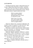 Представление. Довлатов С. Printed books Азбука