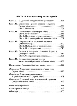 Сила подсознания, или Как изменить жизнь за 4 недели. Подарочная. Джо Диспенза Printed books Эксмо