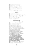 Кому на Руси жить хорошо. Николай Некрасов