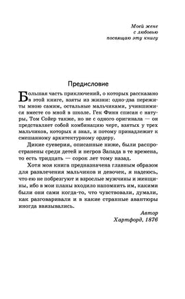 Приключения Тома Сойера. Марк Твен Printed books Эксмо