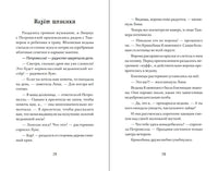 Петронелла и фестиваль волшебников