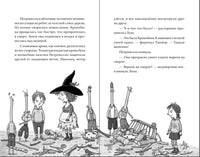 Петронелла и фестиваль волшебников