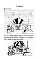 Дневник слабака-12. Побег Printed books АСТ детское