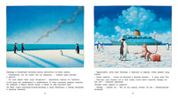 Хочу домой!. Дитер Висмюллер Printed books ЭНАС