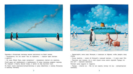 Хочу домой!. Дитер Висмюллер Printed books ЭНАС