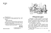 Восемь голубых дорожек. Могилевская С. Printed books ЭНАС