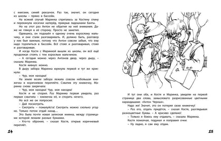 Восемь голубых дорожек. Могилевская С. Printed books ЭНАС