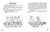 Восемь голубых дорожек. Могилевская С. Printed books ЭНАС