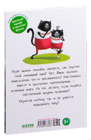 Котёнок Шмяк. Как порадовать папу Скоттон Р. Printed books Клевер