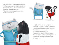 Котёнок Шмяк. Как порадовать папу Скоттон Р. Printed books Клевер
