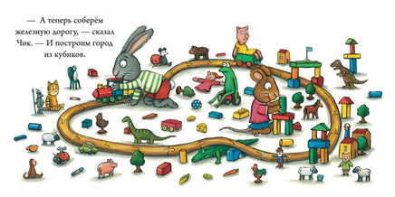 Чик и Брики. Лужица. Аксель Шеффлер. Printed books Клевер