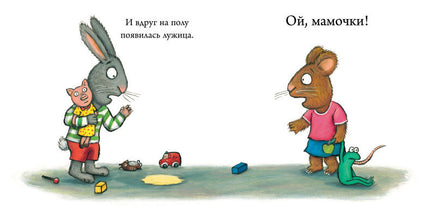 Чик и Брики. Лужица. Аксель Шеффлер. Printed books Клевер