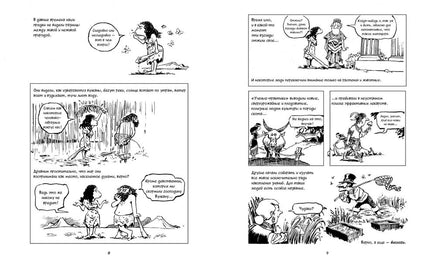 Биология. Краткий курс в комиксах. Гоник Л., Весснер Д. Printed books Азбука