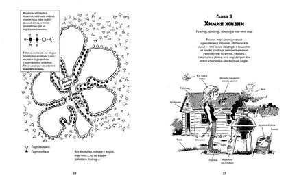 Биология. Краткий курс в комиксах. Гоник Л., Весснер Д. Printed books Азбука
