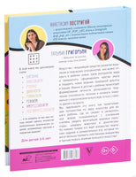 Большое искусство детям: от барокко до Ван Гога Printed books АСТ