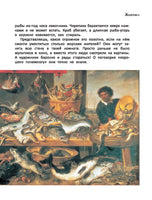 Большое искусство детям: от барокко до Ван Гога Printed books АСТ