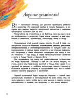 Большое искусство детям: от барокко до Ван Гога Printed books АСТ