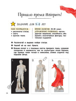 Большое искусство детям: от барокко до Ван Гога Printed books АСТ