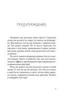 Накопительный эффект. От поступка к привычке, от привычки к выдающимся результатам