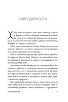 Накопительный эффект. От поступка к привычке, от привычки к выдающимся результатам