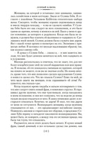 Лунный камень. Когда опускается ночь. Коллинз У.