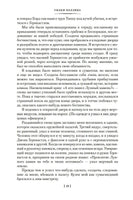 Лунный камень. Когда опускается ночь. Коллинз У.