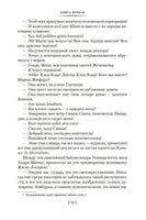 Собор Парижской Богоматери Printed books Иностранка