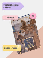 Собор Парижской Богоматери Printed books Иностранка