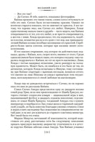 Море изобилия. Тетралогия. Юкио Мисима Printed books Иностранка