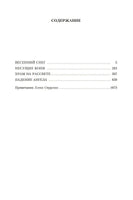 Море изобилия. Тетралогия. Юкио Мисима Printed books Иностранка