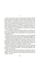 Море изобилия. Тетралогия. Юкио Мисима Printed books Иностранка