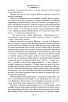 Море изобилия. Тетралогия. Юкио Мисима Printed books Иностранка