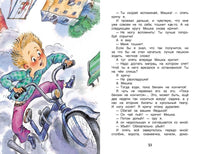 Денискины рассказы. Драгунский В. - [купить в сша] - [Bookvoed US]