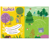 Наклейки с загадками. Собери по частям. В лесу Printed books Мозаика-Синтез