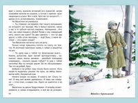 Богданов Н. О смелых и умелых