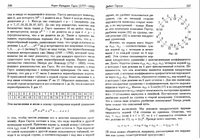 Рассказы о физиках и математиках