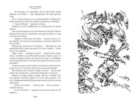 Война с лилипутами. Алиса и крестоносцы. Приключения Алисы