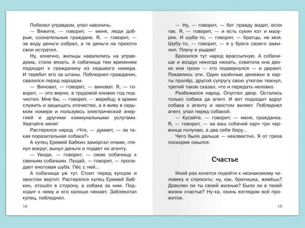 Зощенко М. Юмористические рассказы Printed books Омега