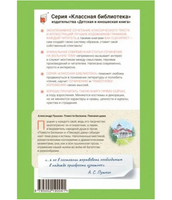 Повести Белкина. Пиковая дама. Повести. Пушкин А.С.