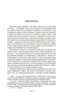 Лондон Д. Зов предков. Белый Клык. Сказания о Дальнем Севере