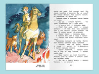 Полная библиотека. Внеклассное чтение 5 класс