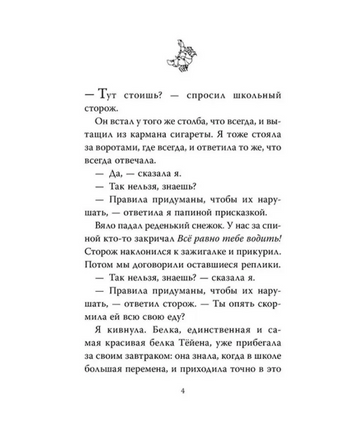 Звезда. Рождественская история Printed books Вилли Винки