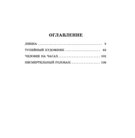 Левша.  Лесков Николай Семенович
