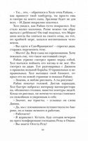 Похищение в "Калифорнийской комете". Детектив. Сэджман С.
