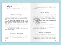 Крылов И., Эзоп, Лафонтен. Басни 1-5 классы Printed books Омега