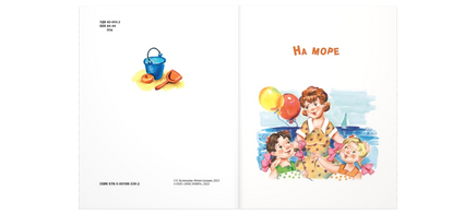 Про Белочку и Тамарочку : рассказы Printed books ЭНАС