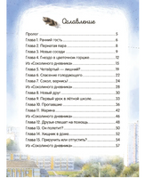 Мои соседи соколы Printed books Феникс-Премьер